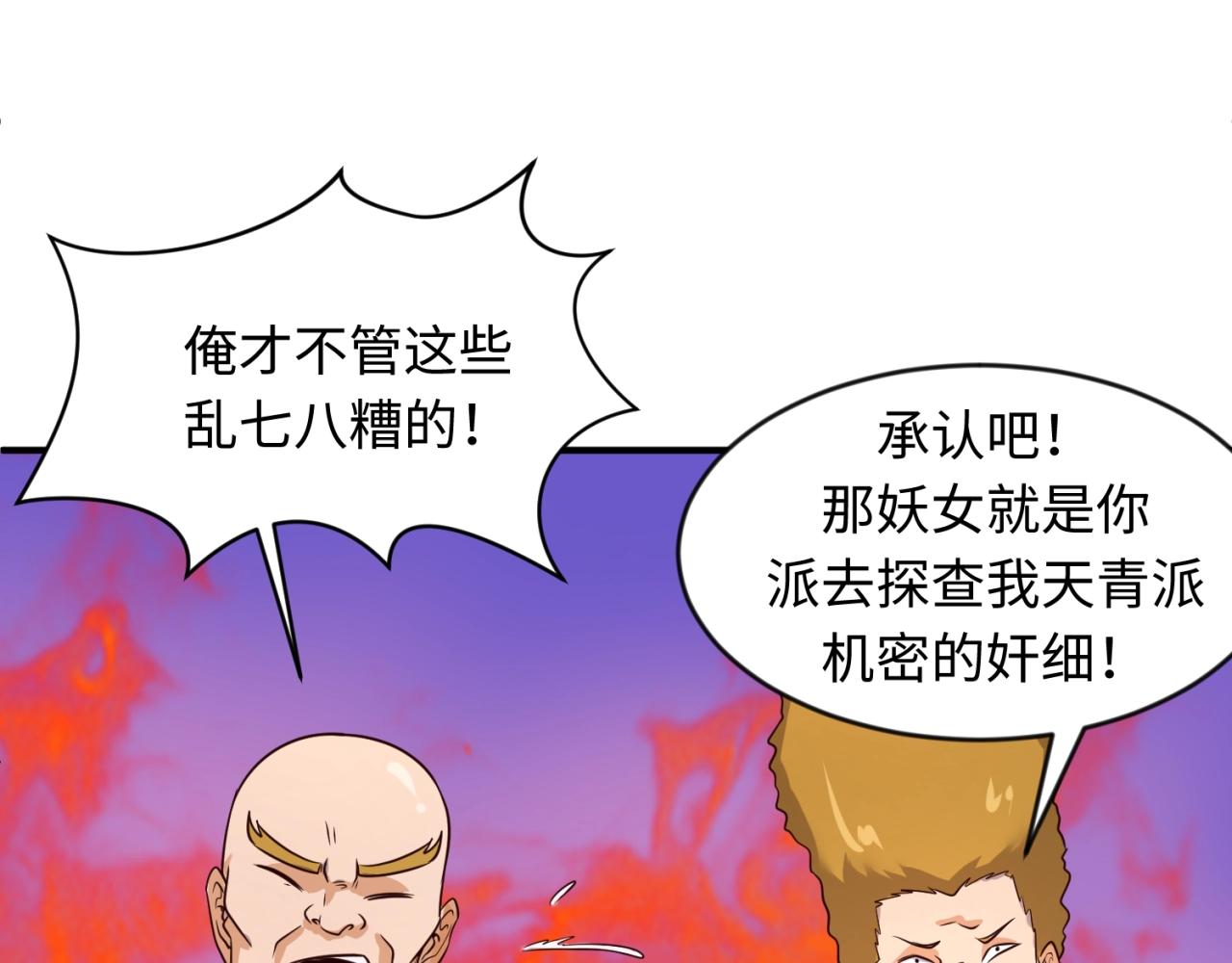 第62话 为秘境开战！34