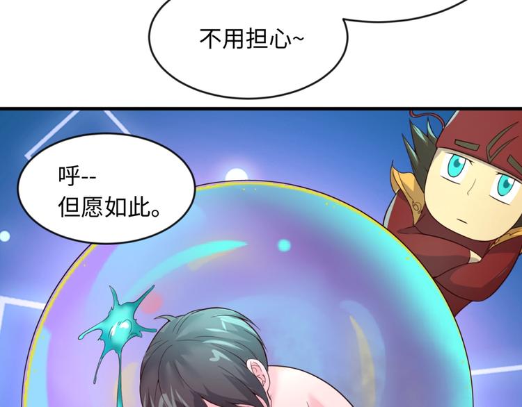 第58话 意志传承！90
