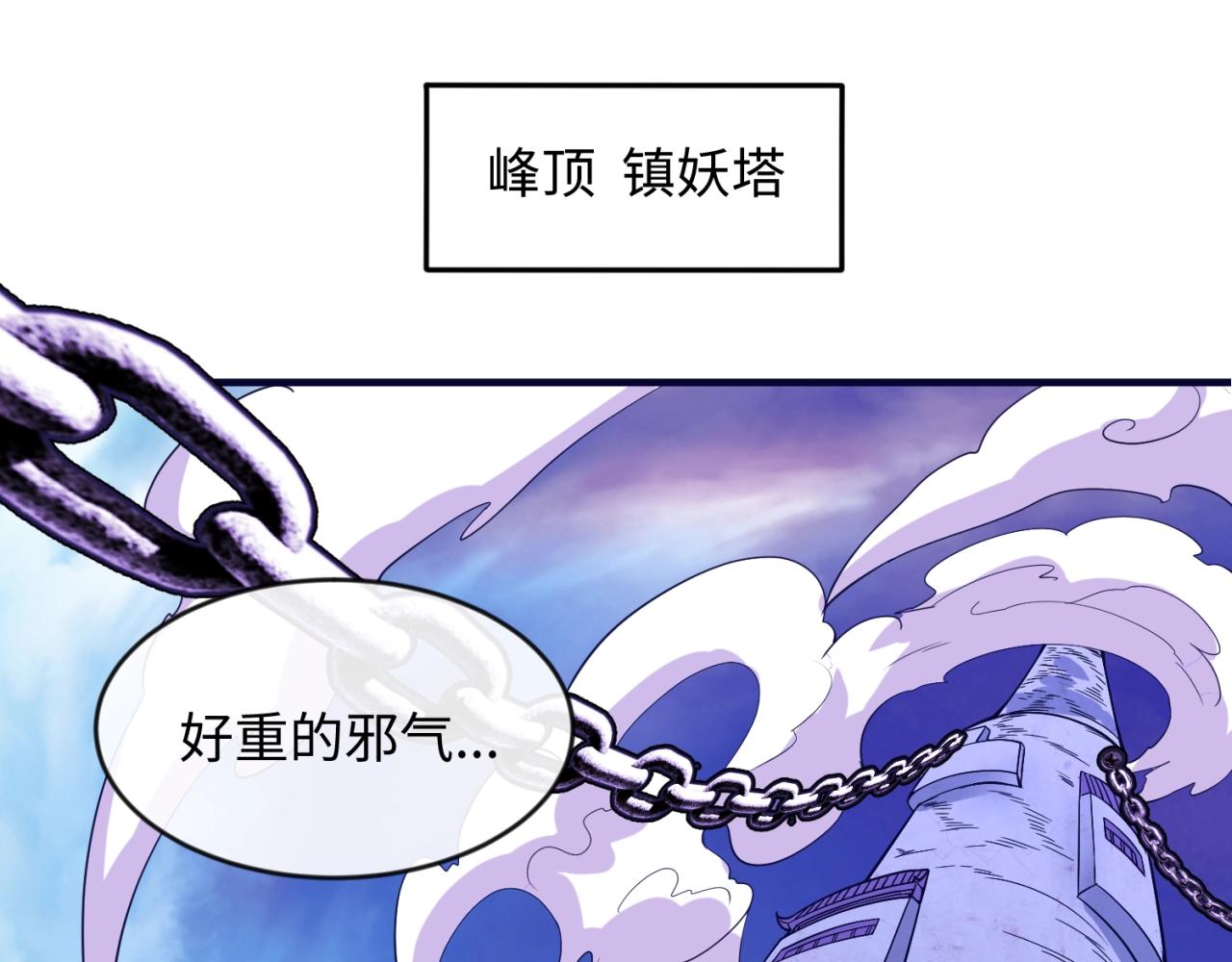 第65话 锅从天降！77