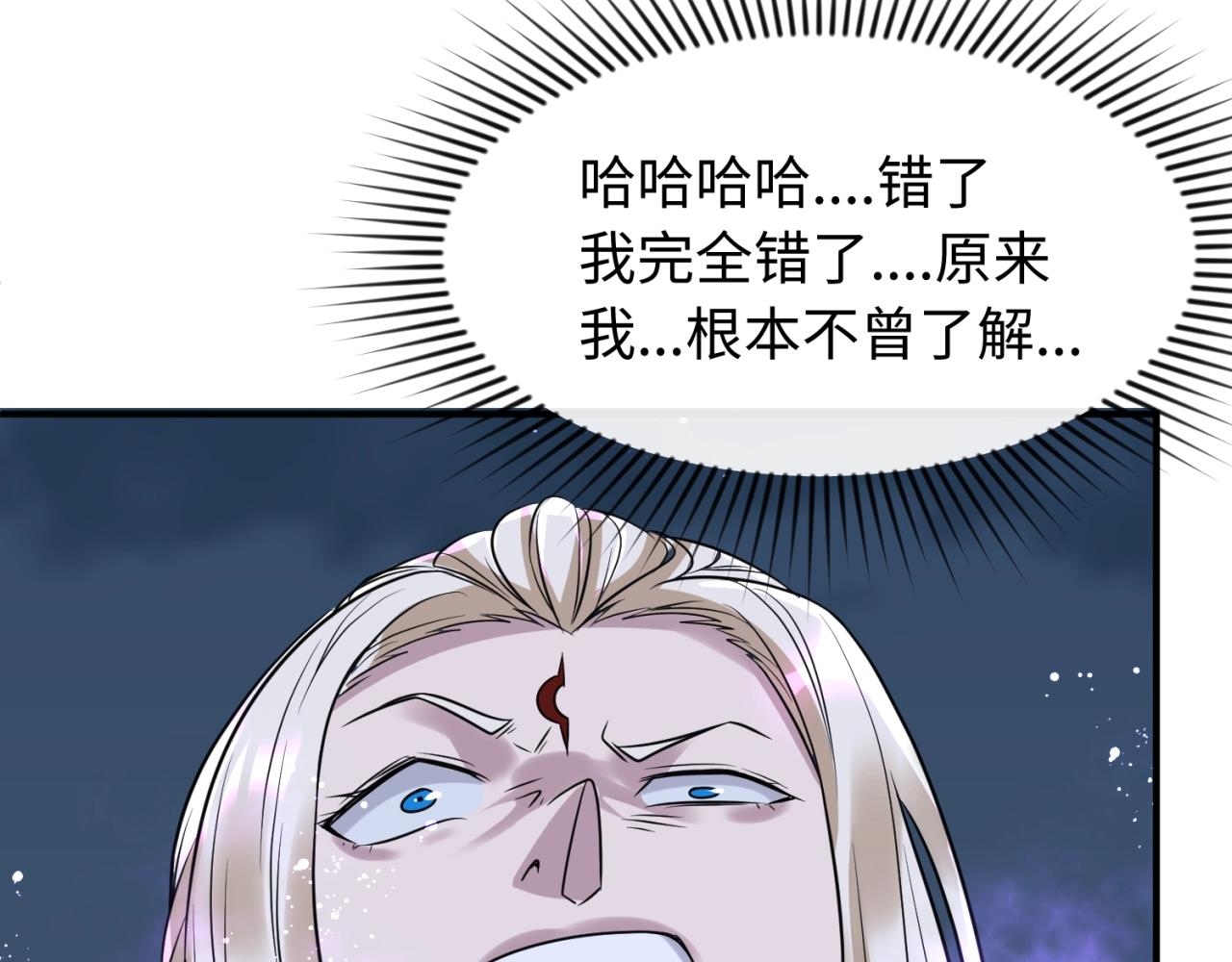 第69话 能量反噬55
