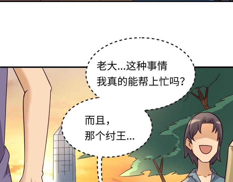 第42话 这就是你分手的借口52