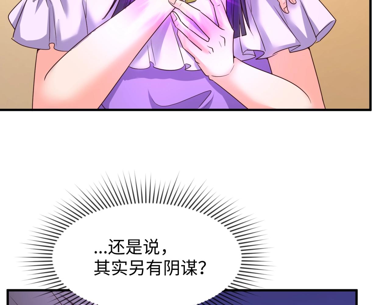 第85话 粉丝经济60