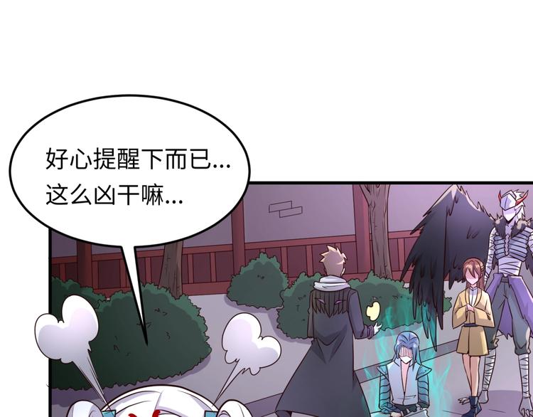 第48话 金罡大杀器！91