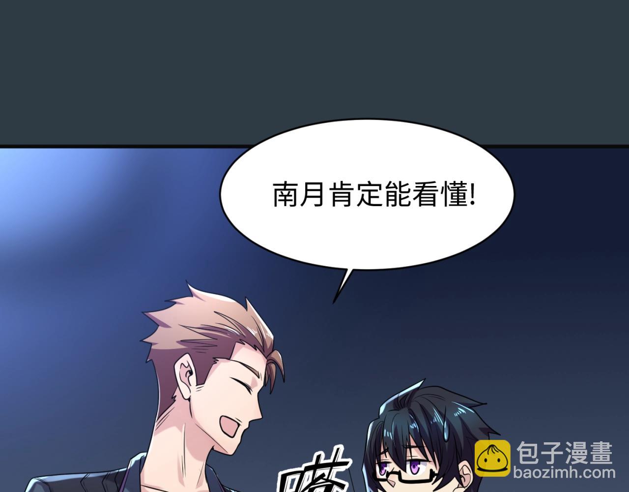第98话 黑暗封印84