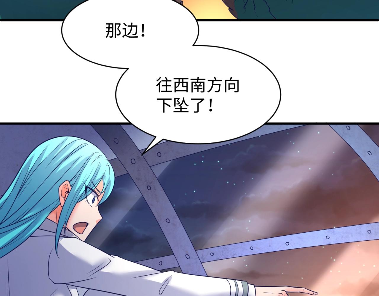 第77话 巨魔祭坛34