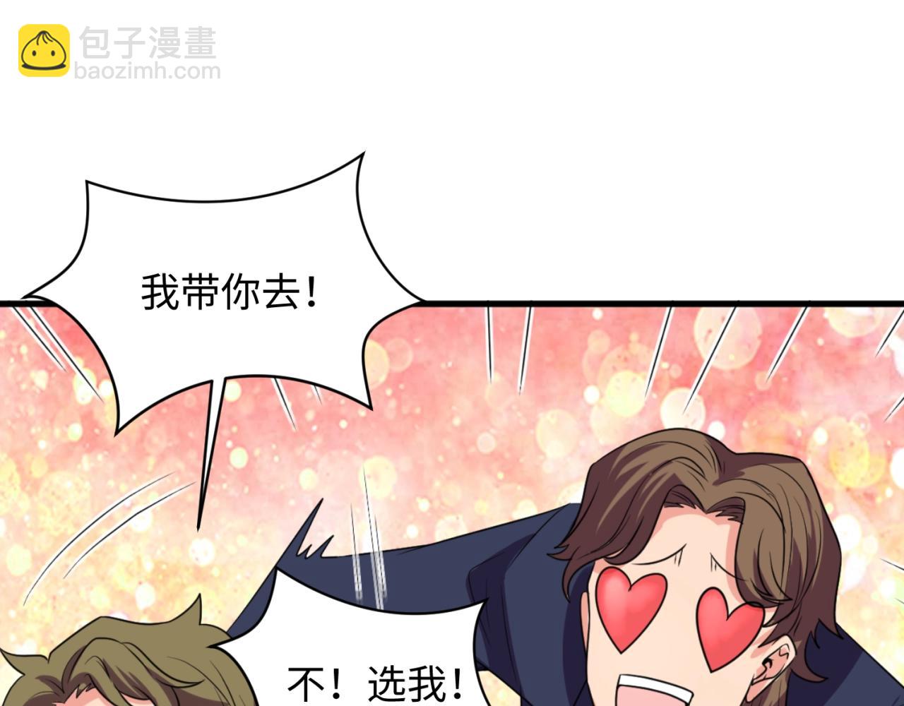 第82话 直播天才宋一程22