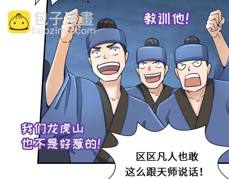 第23话 我真招人喜欢！63