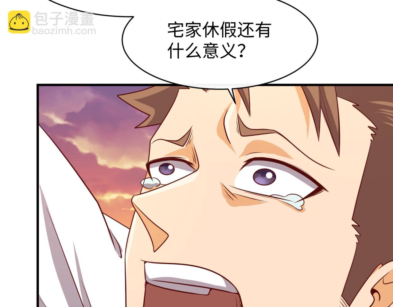第81话 妖王涌现19