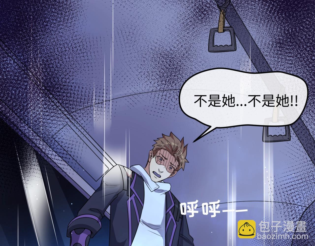第72话 笑笑不见了！54