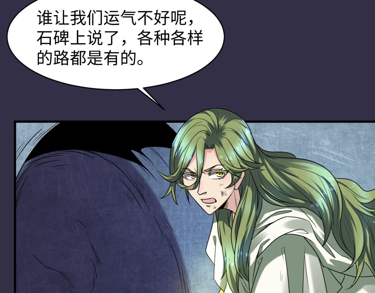 第102话 迷宫宝藏11