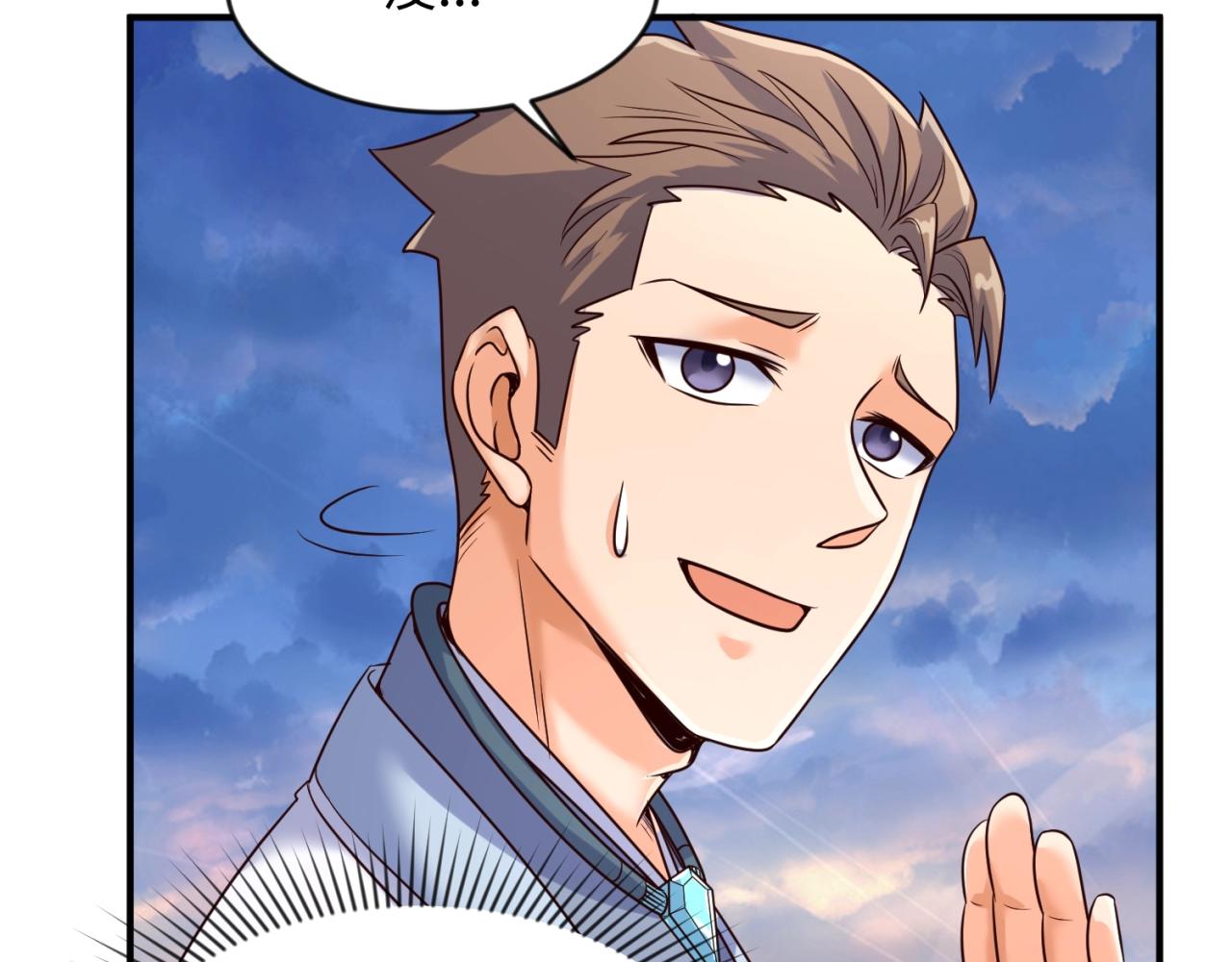 第65话 锅从天降！29