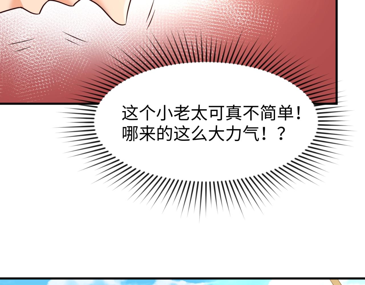 第94话 误入桃花源74