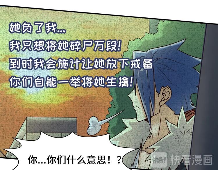 第43话 终于玩坏了！81
