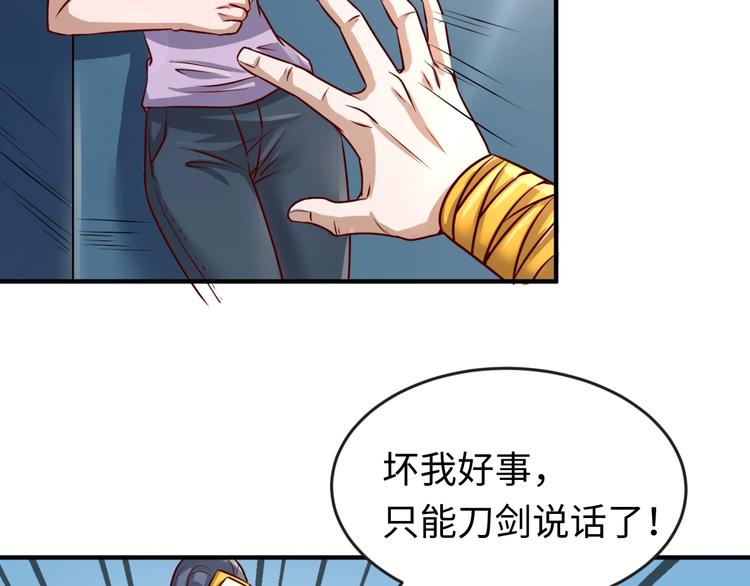 第2话 第一战7