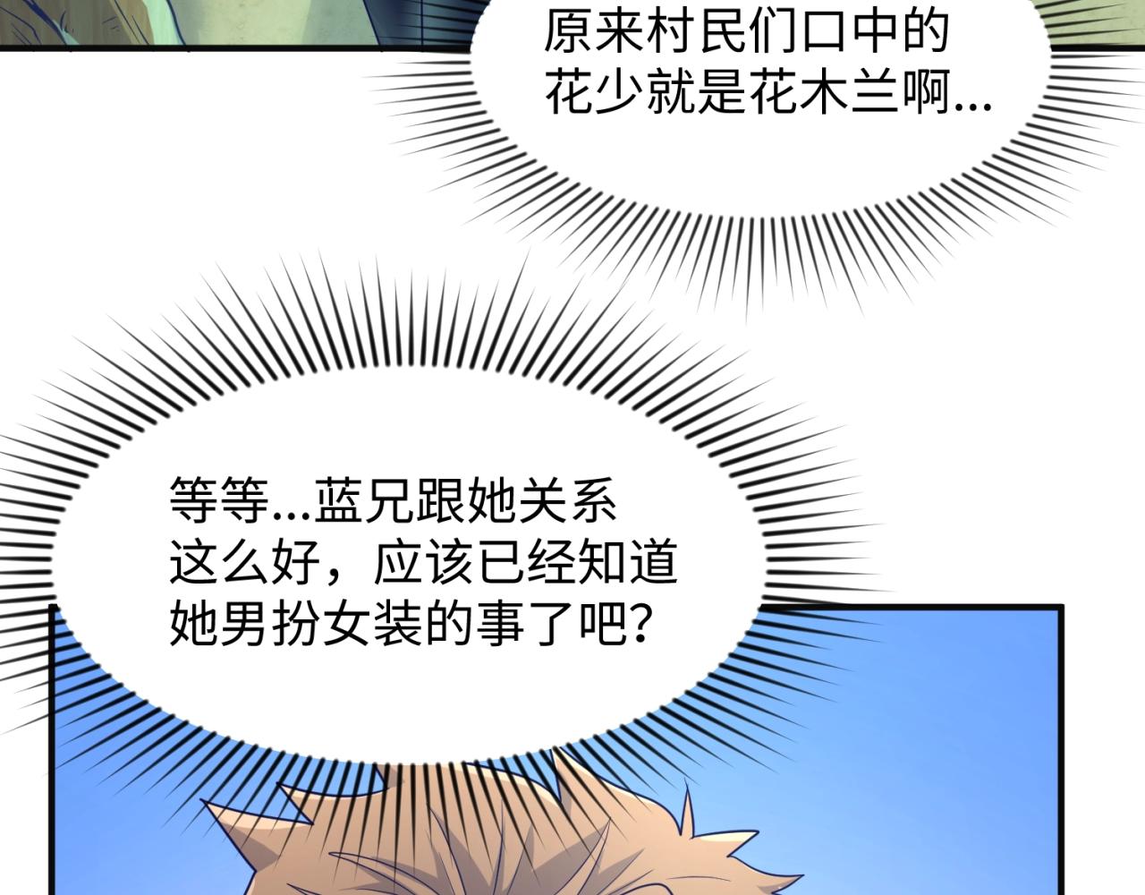 第97话 穿越救援！125
