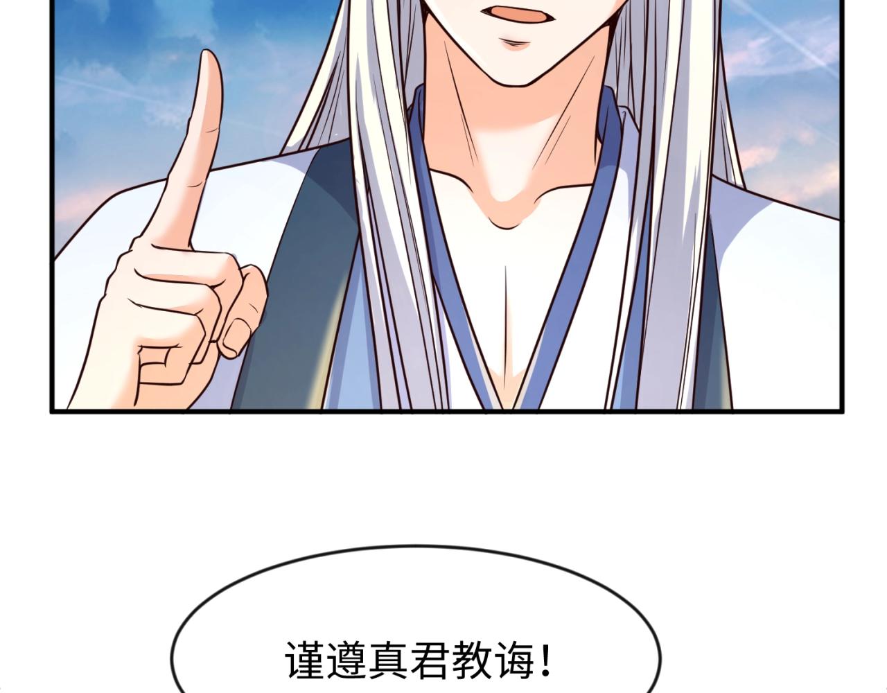 第65话 锅从天降！20