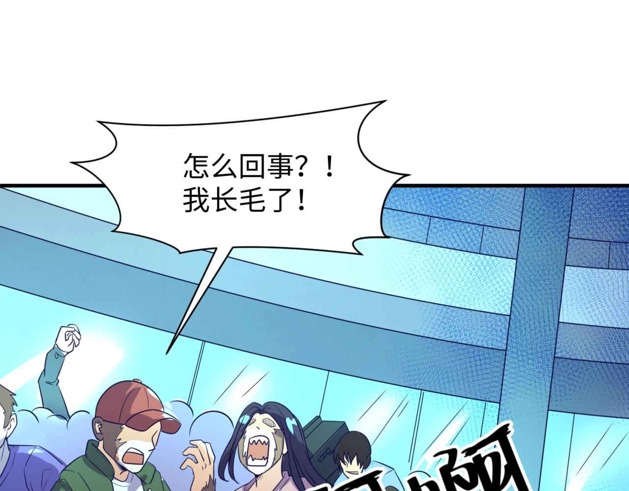 第87话 人类返祖计划！151