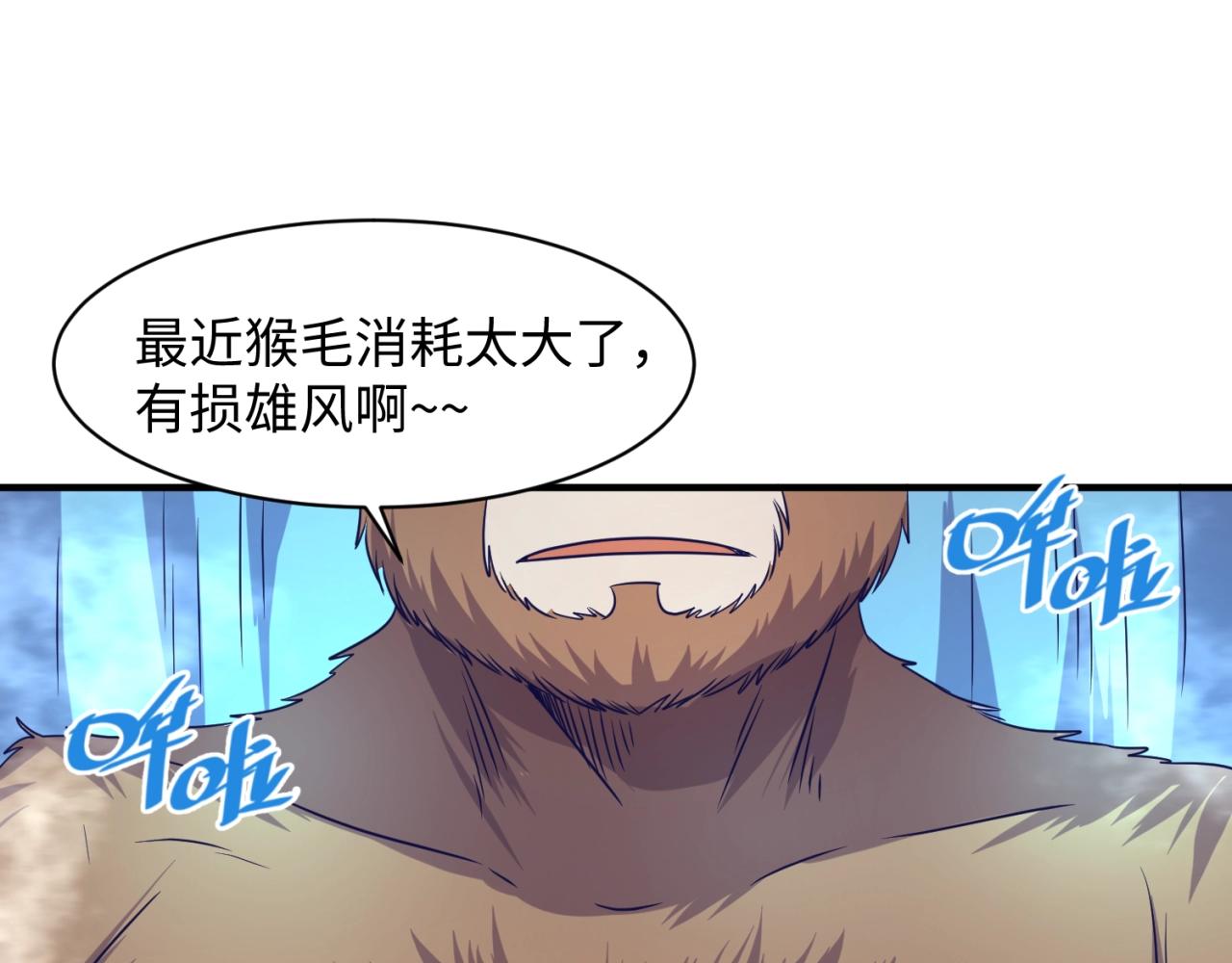 第85话 粉丝经济110