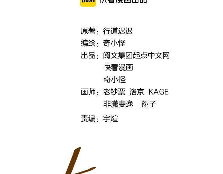 第56话 降龙，十巴掌！3