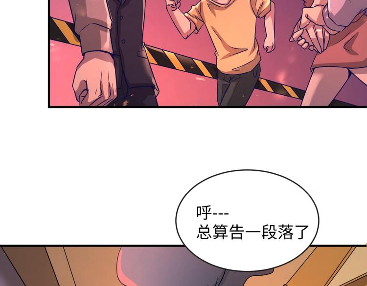 第7话 英雄救美带直播！66