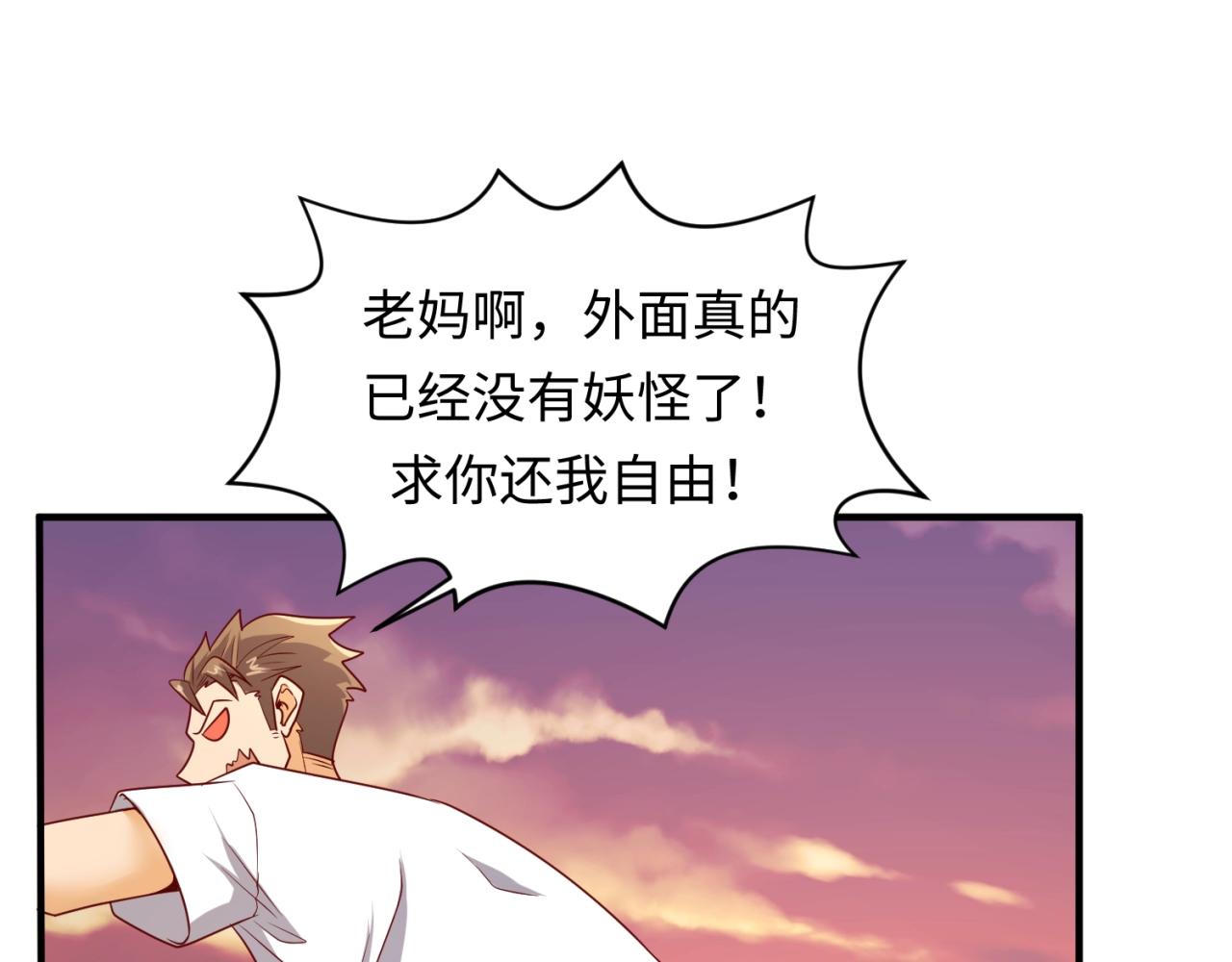 第81话 妖王涌现24