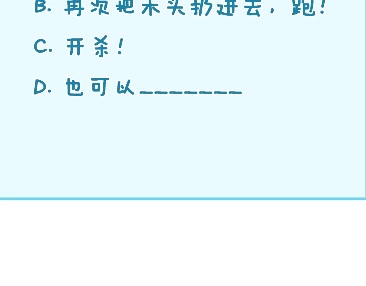 第103话 变大变强！134