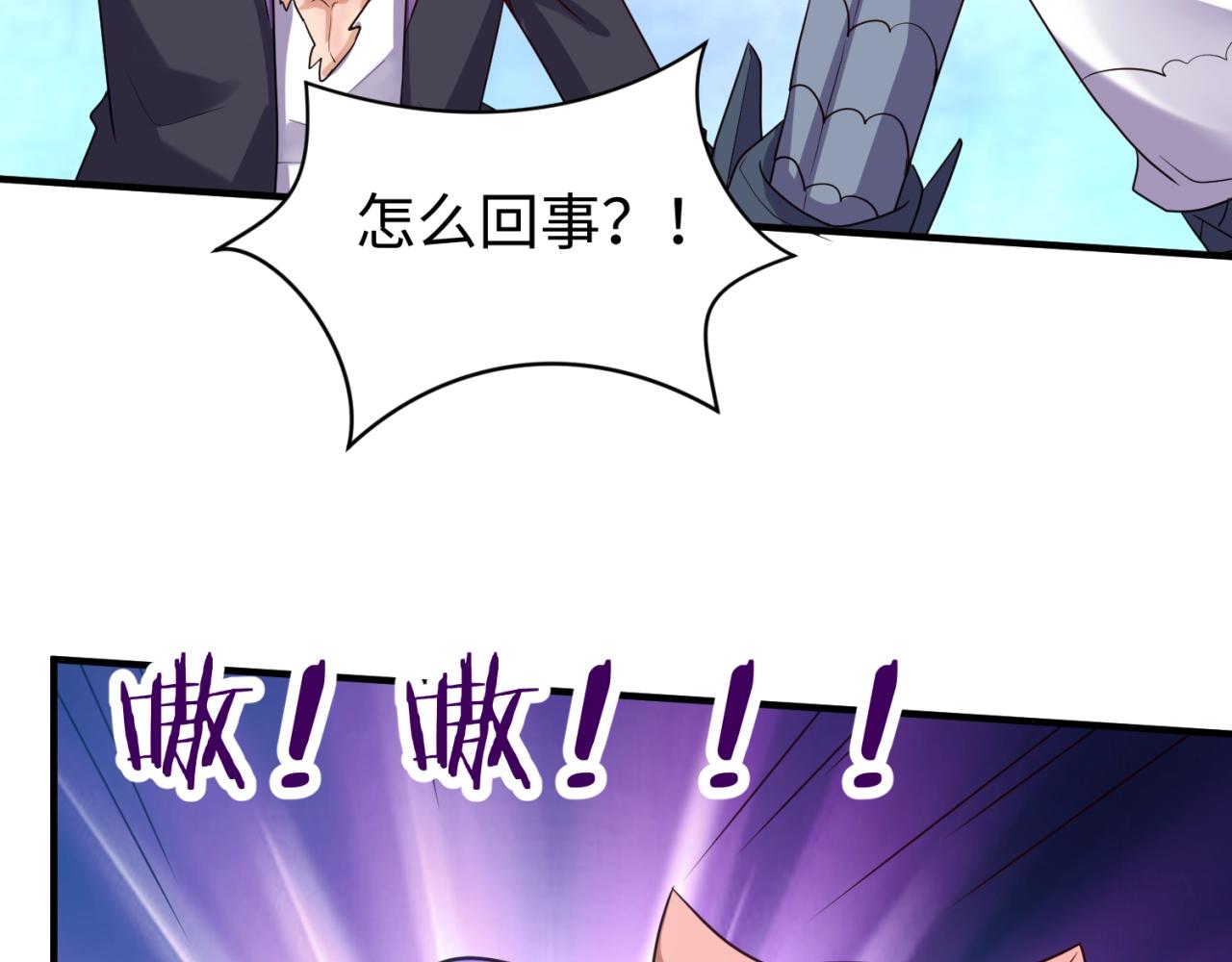 第79话 宋大程与魔法石126