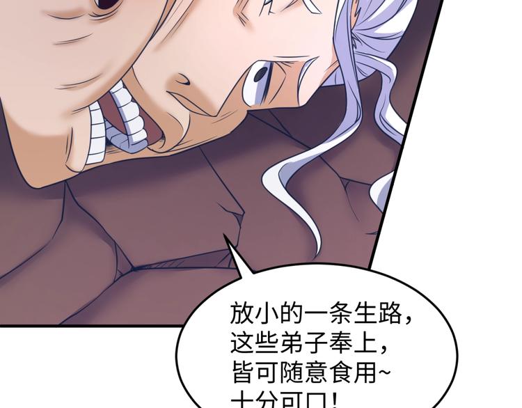 第25话 一个脱离低级趣味的人32