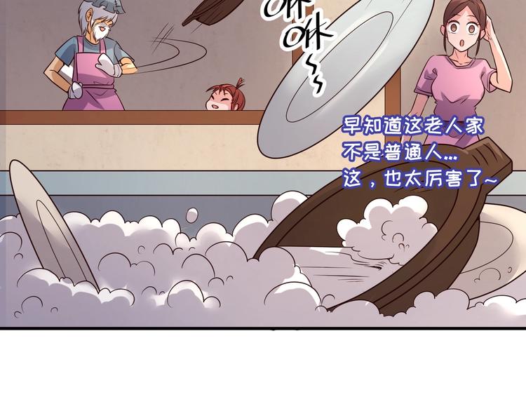 第55话 丐帮13