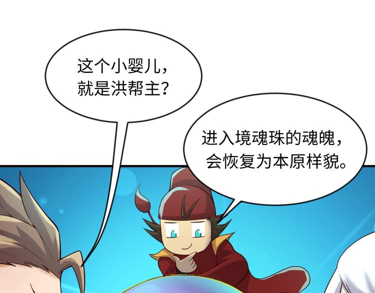 第58话 意志传承！86