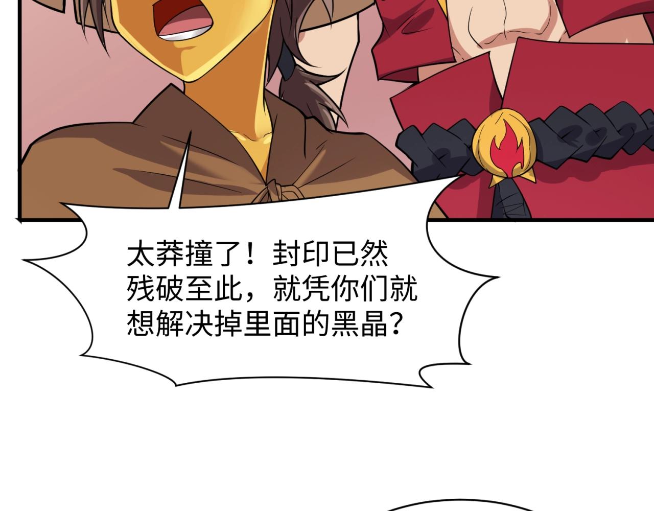 第107话 信任与背叛33