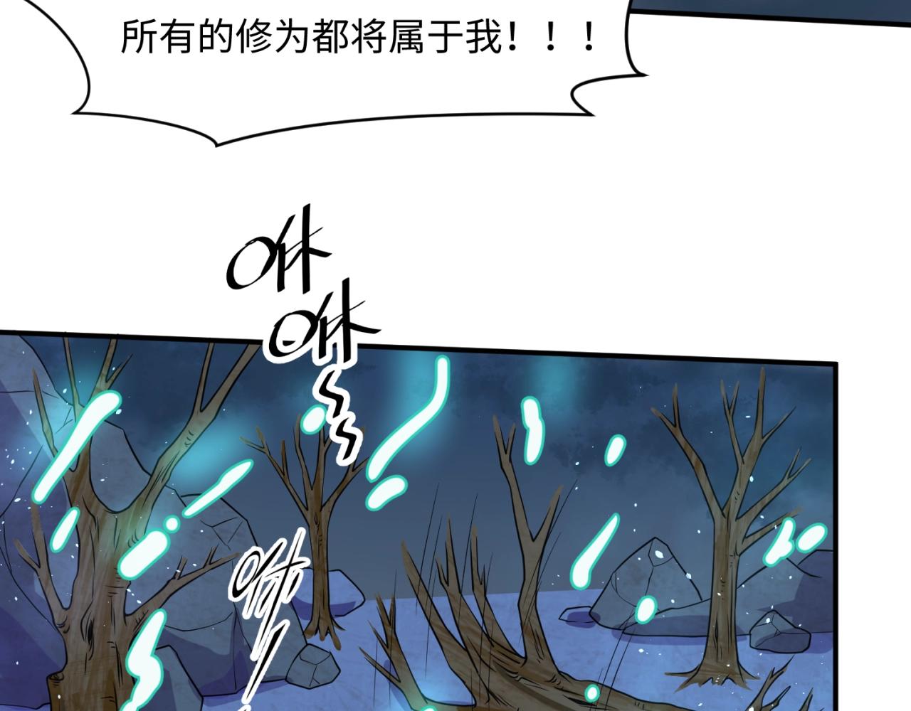 第69话 能量反噬28