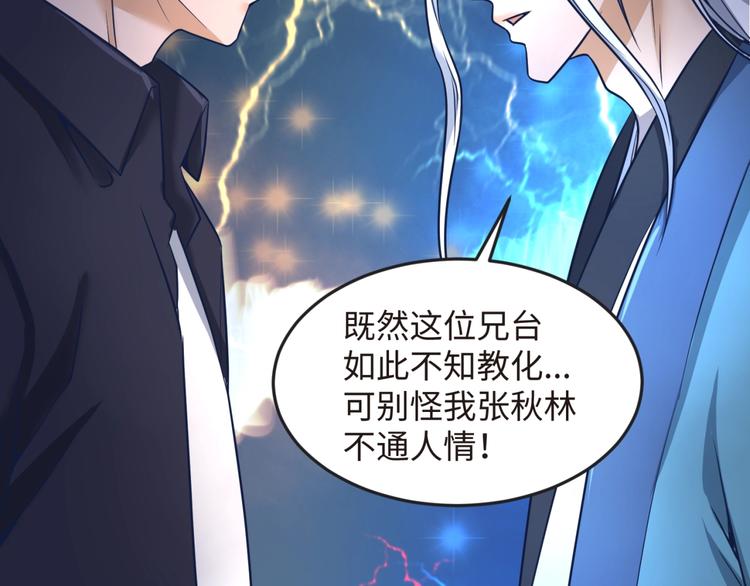 第23话 我真招人喜欢！60