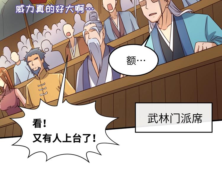第37话 邪功和暗器43