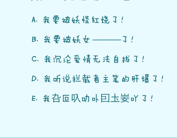 第23话 我真招人喜欢！151