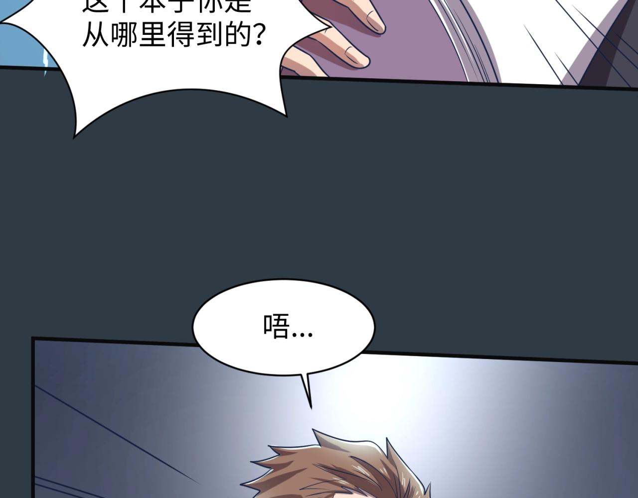 第98话 黑暗封印36