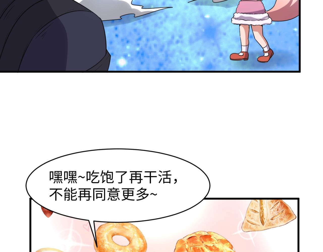 第92话 内有乾坤！50
