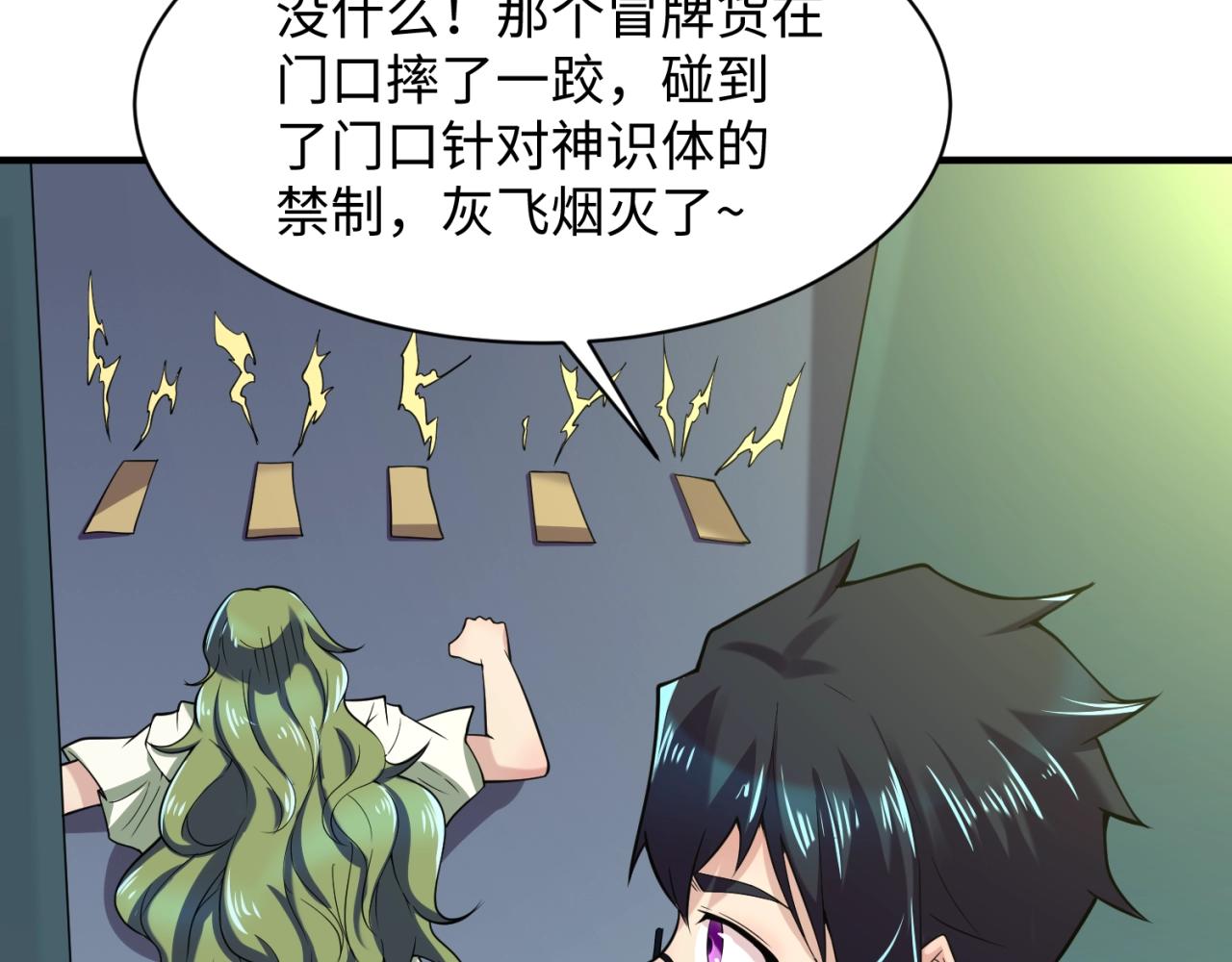 第100话 木耀的陷阱139