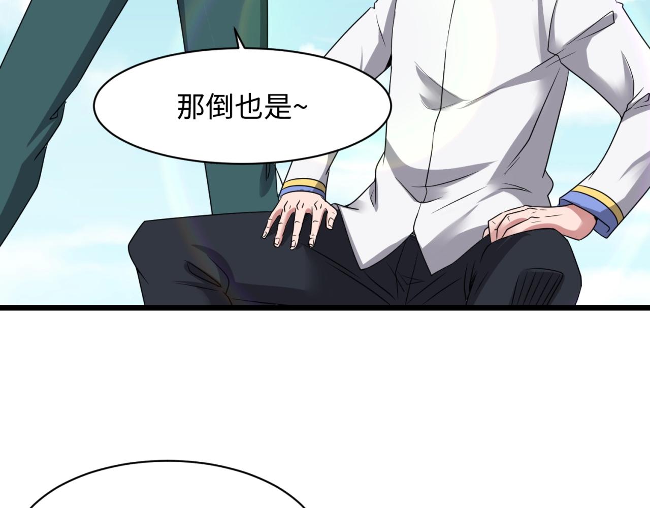 第86话 人心险恶！78