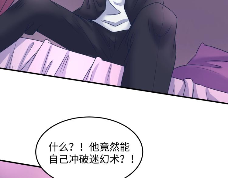 第25话 一个脱离低级趣味的人103