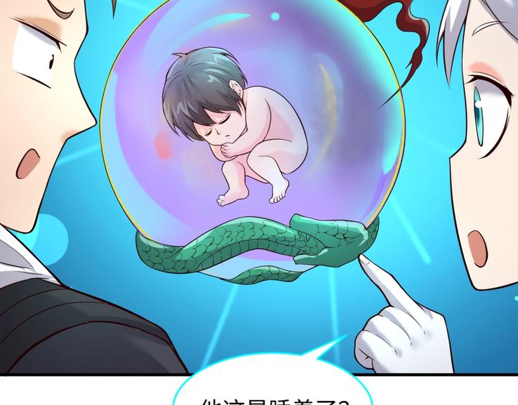 第58话 意志传承！87