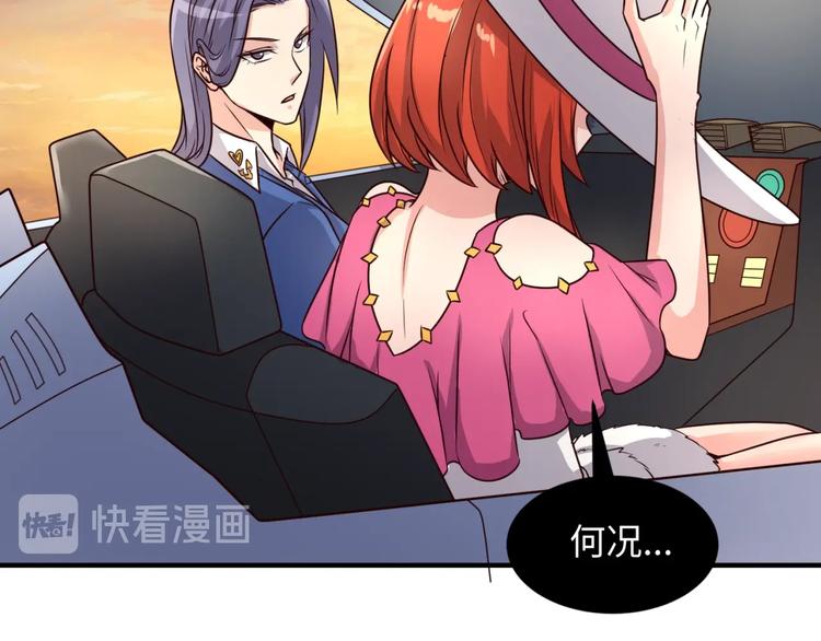 第42话 这就是你分手的借口84