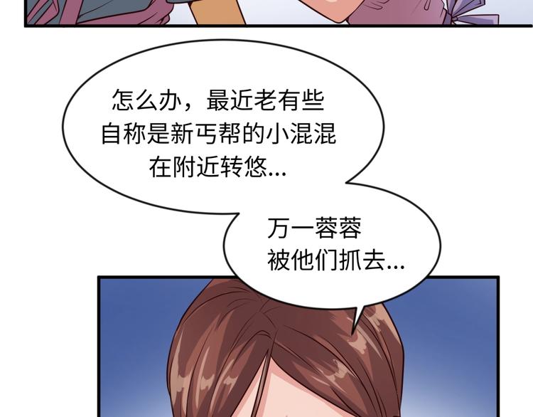 第55话 丐帮32