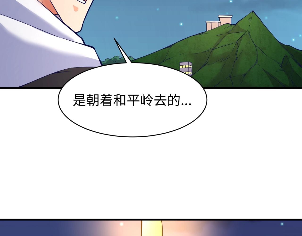 第76话 祭献大阵144
