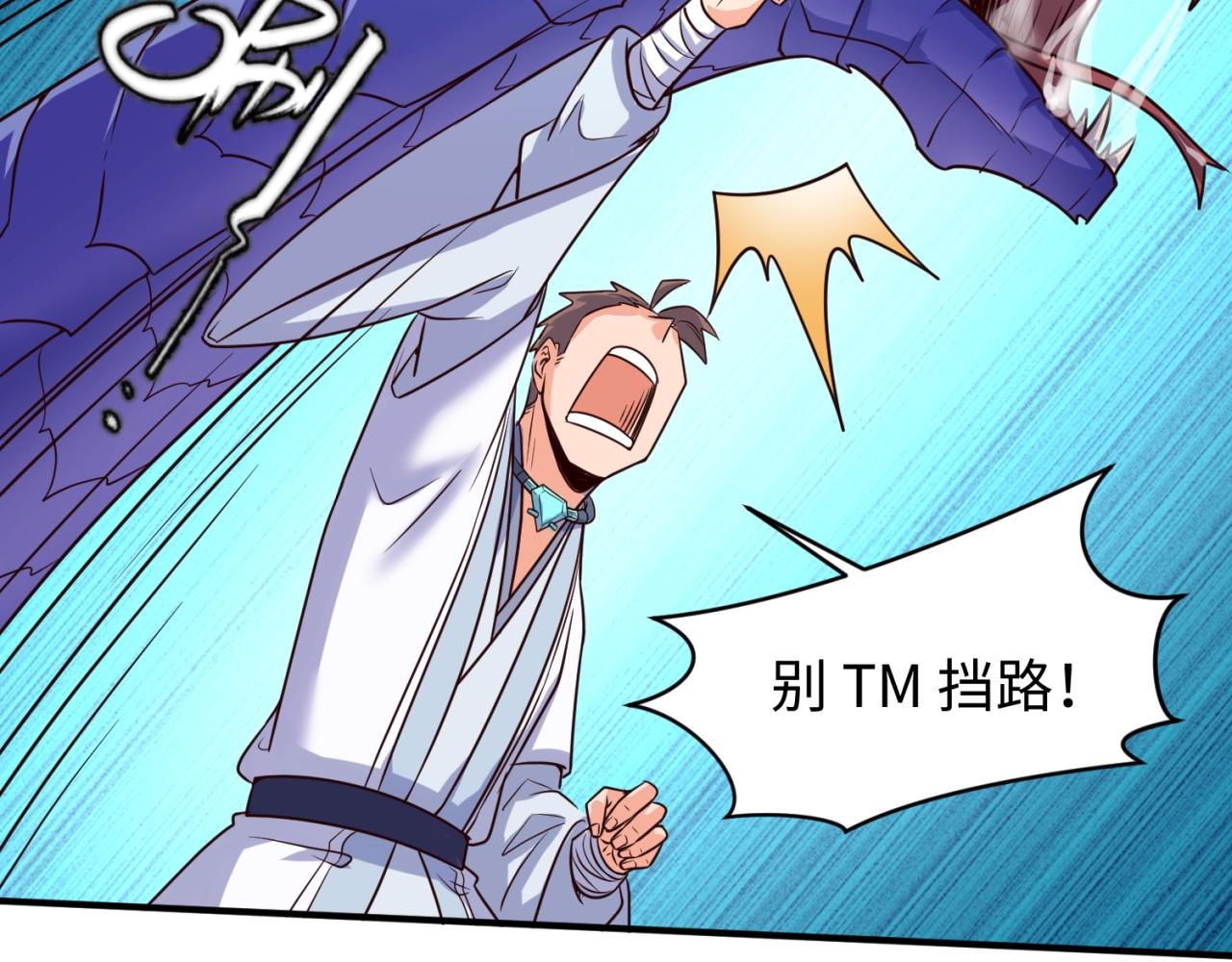 第65话 锅从天降！66