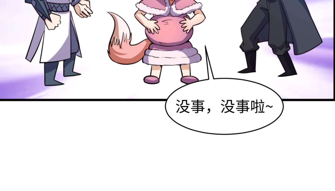 第79话 宋大程与魔法石142