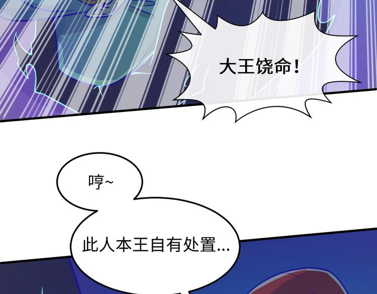 第46话 钟馗要上我的身！74