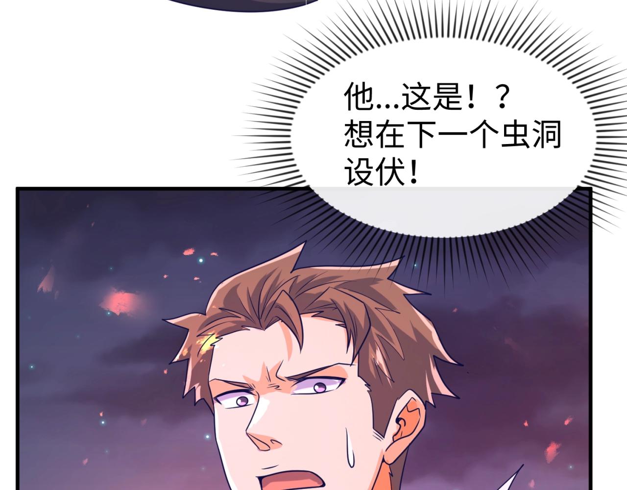 第78话 天爆惊雷！119