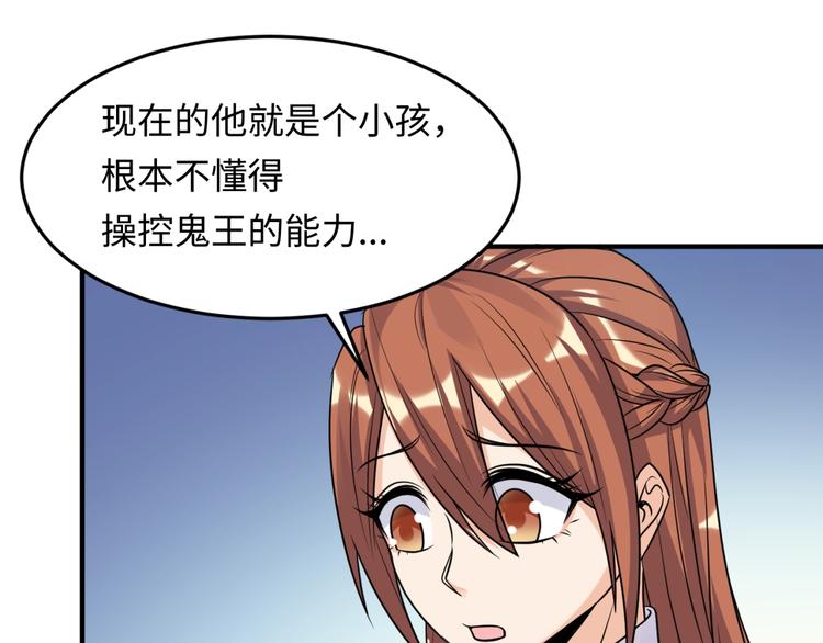 第49话 悔不该撞那石柱！21