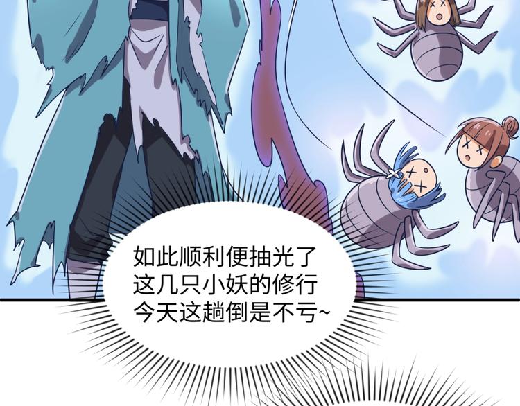 第27话 可伸缩新型武器95